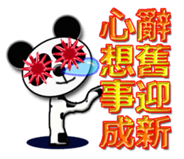 Panda 1-4 sticker #9723983