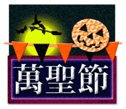 Taiwan Annual event sticker #9724192