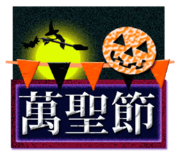 Taiwan Annual event sticker #9724192