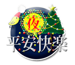 Taiwan Annual event sticker #9724196