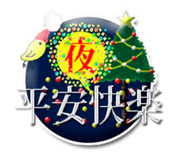 Taiwan Annual event sticker #9724196