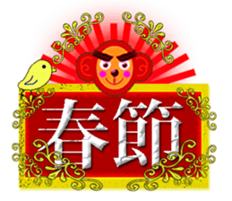 Taiwan Annual event sticker #9724204