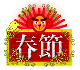 Taiwan Annual event sticker #9724204