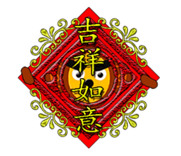 Taiwan Annual event sticker #9724210