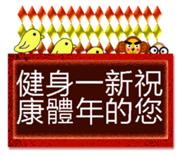 Taiwan Annual event sticker #9724213