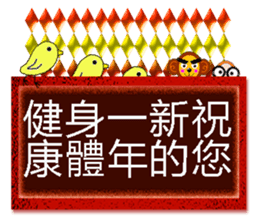 Taiwan Annual event sticker #9724213