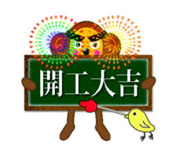 Taiwan Annual event sticker #9724214