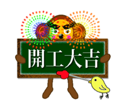 Taiwan Annual event sticker #9724214