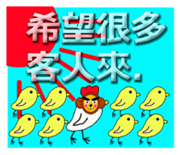 Taiwan Annual event sticker #9724215