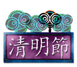 Taiwan Annual event sticker #9724216