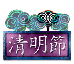 Taiwan Annual event sticker #9724216