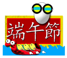 Taiwan Annual event sticker #9724220