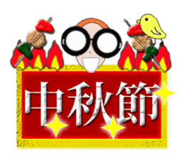 Taiwan Annual event sticker #9724226