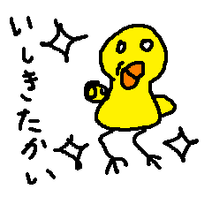 isikitakai yannbarukuina