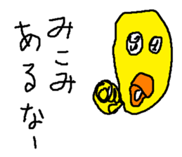 isikitakai yannbarukuina sticker #9724233