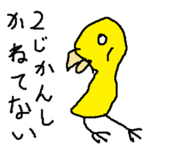 isikitakai yannbarukuina sticker #9724234