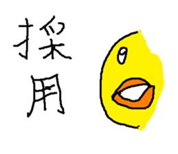 isikitakai yannbarukuina sticker #9724240