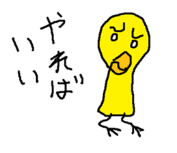 isikitakai yannbarukuina sticker #9724241