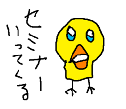 isikitakai yannbarukuina sticker #9724242