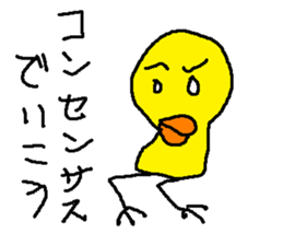 isikitakai yannbarukuina sticker #9724244