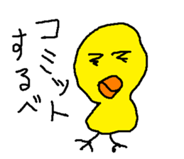 isikitakai yannbarukuina sticker #9724245