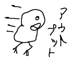 isikitakai yannbarukuina sticker #9724248