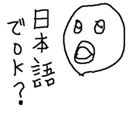 isikitakai yannbarukuina sticker #9724253