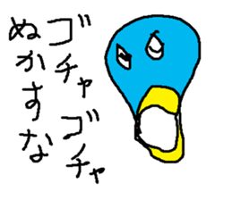 isikitakai yannbarukuina sticker #9724255