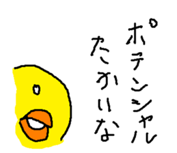 isikitakai yannbarukuina sticker #9724265