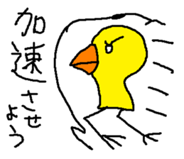 isikitakai yannbarukuina sticker #9724267