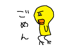 isikitakai yannbarukuina sticker #9724271