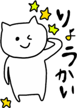 white cat message sticker sticker #9724282