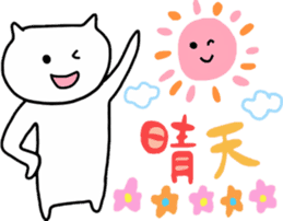 white cat message sticker sticker #9724300