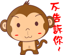 Monkey handsome second bomb sticker #9724637
