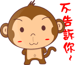 Monkey handsome second bomb sticker #9724637