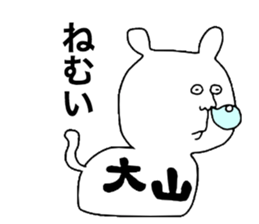 Oyama! sticker #9725185