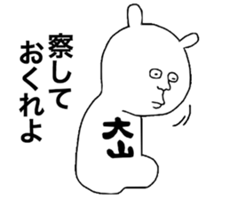 Oyama! sticker #9725188