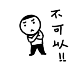 A flat head boy sticker #9725665