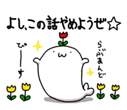 azarashisan5 sticker #9725808