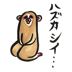 Monkey living in your heart