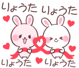 for ryota sticker #9726433