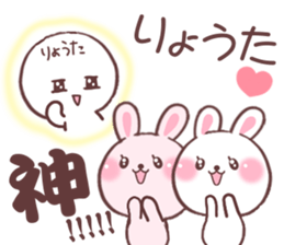 for ryota sticker #9726435