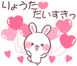 for ryota sticker #9726436