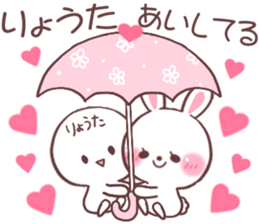 for ryota sticker #9726437