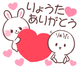 for ryota sticker #9726440