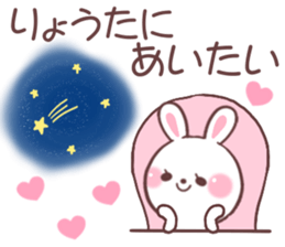 for ryota sticker #9726443