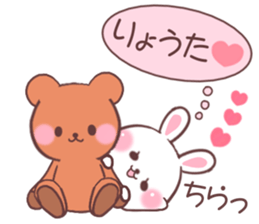 for ryota sticker #9726444