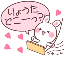 for ryota sticker #9726449