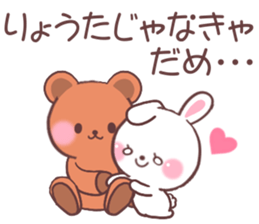 for ryota sticker #9726450