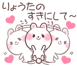 for ryota sticker #9726451